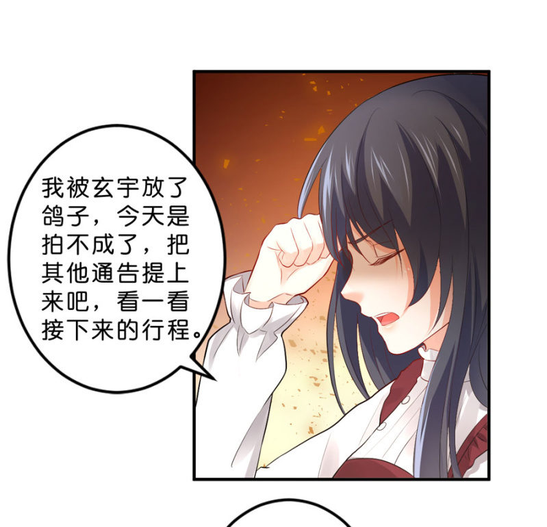 第111话 你还知道回来？-第111话