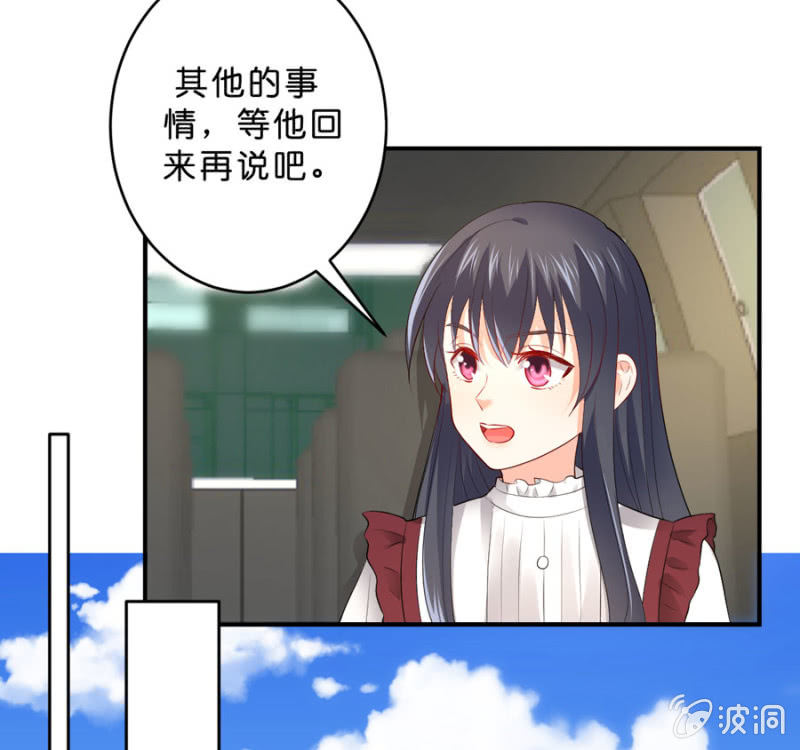 第111话 你还知道回来？-第111话