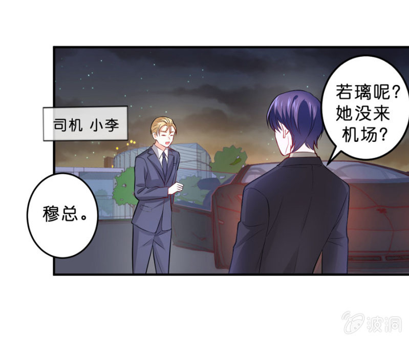 第111话 你还知道回来？-第111话