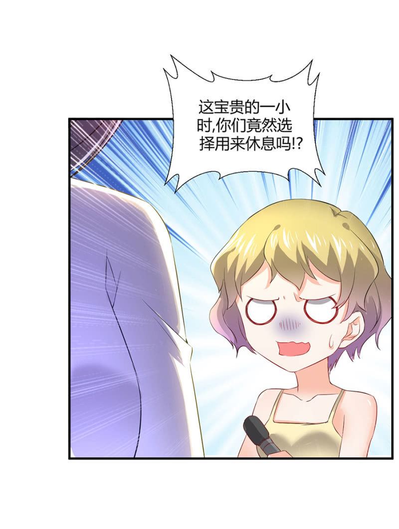 第113话 谁拿第一-第113话