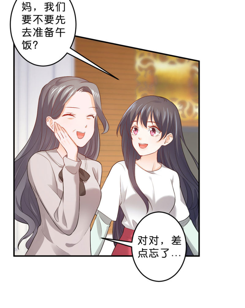 第115话 见家长-第115话