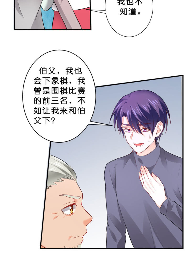 第115话 见家长-第115话