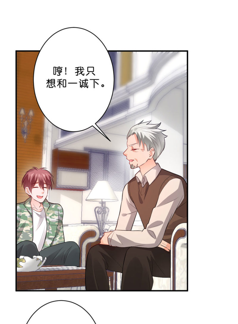 第115话 见家长-第115话
