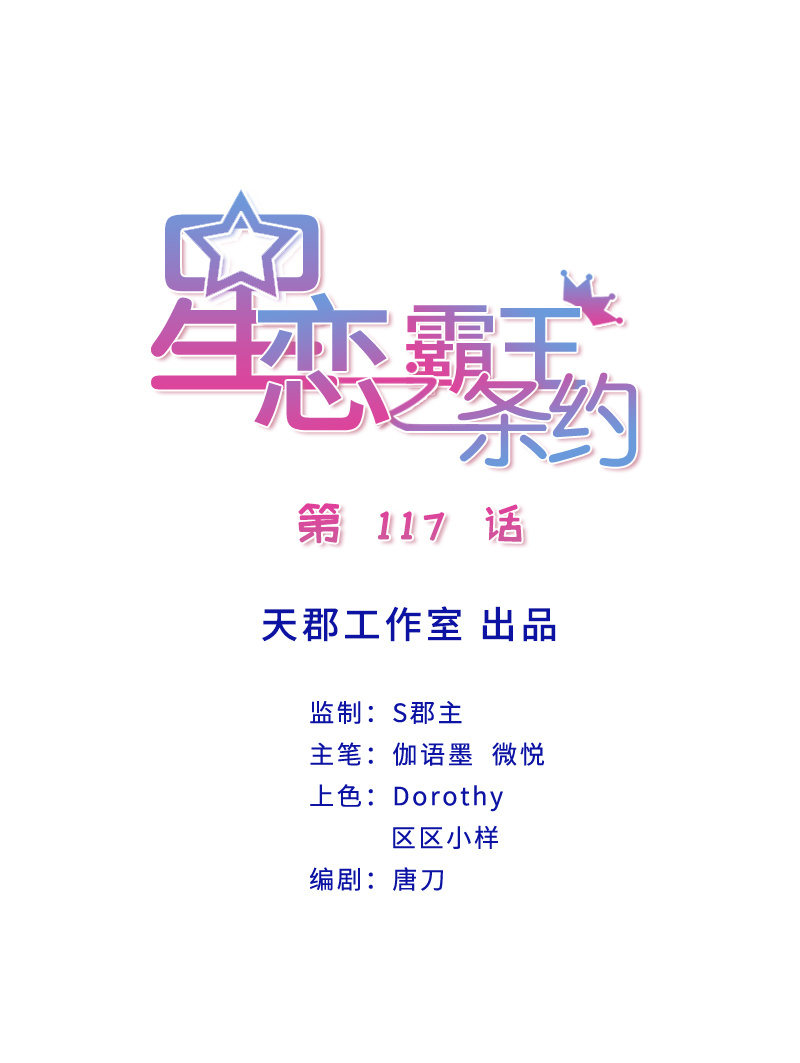 第117话 令她痛不欲生-第117话