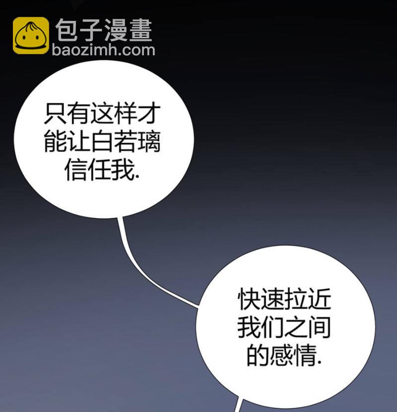 第121话 似曾相识-第121话