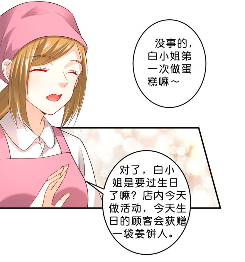 第123话 玄宇的生日-第123话