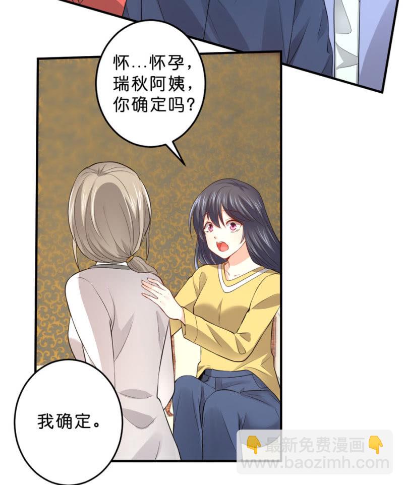 第127话 我怀孕了-第127话