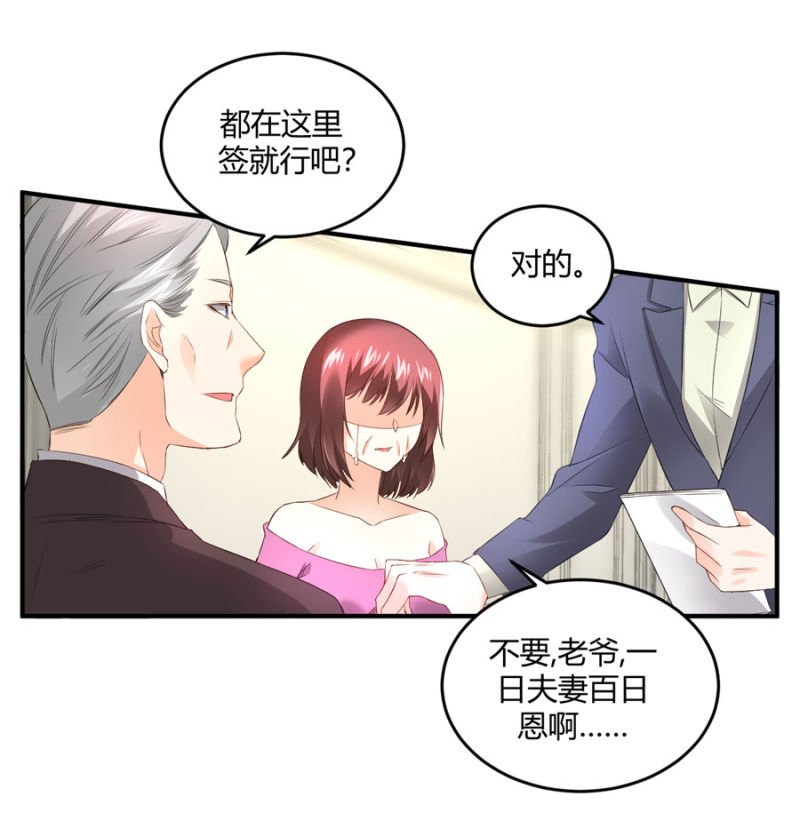 第129话 离婚协议-第129话