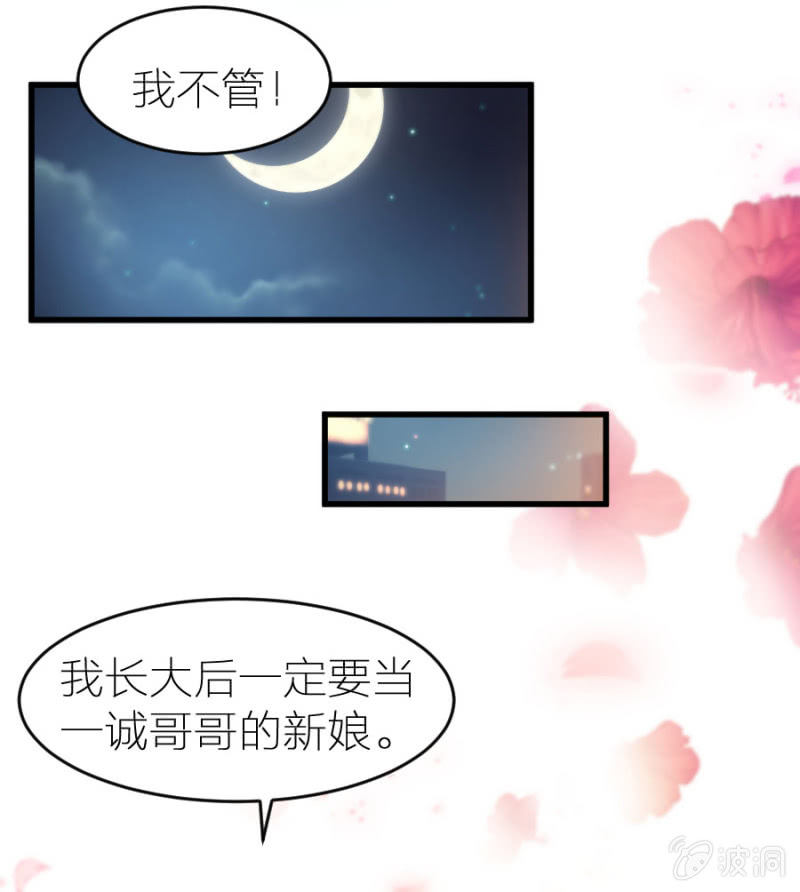 第17话 我送你回去-第17话