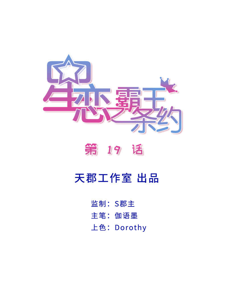 第19话 你太做作了-第19话