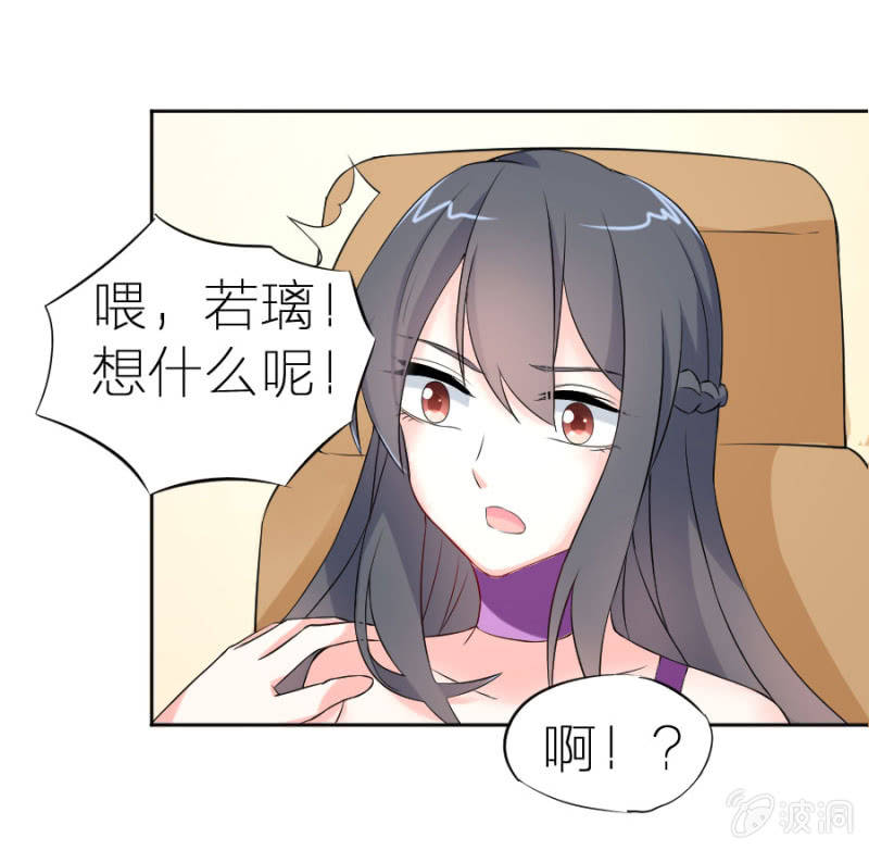 第3话 她怀孕了？-第3话
