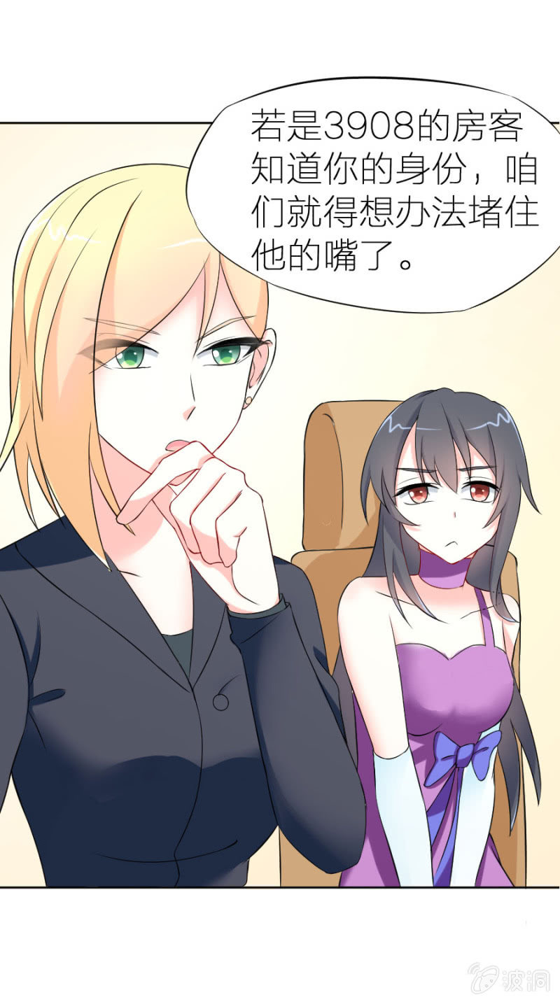 第3话 她怀孕了？-第3话