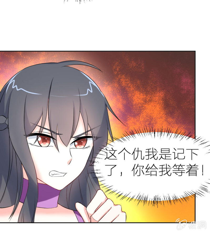 第3话 她怀孕了？-第3话