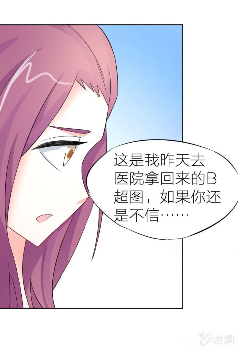 第3话 她怀孕了？-第3话