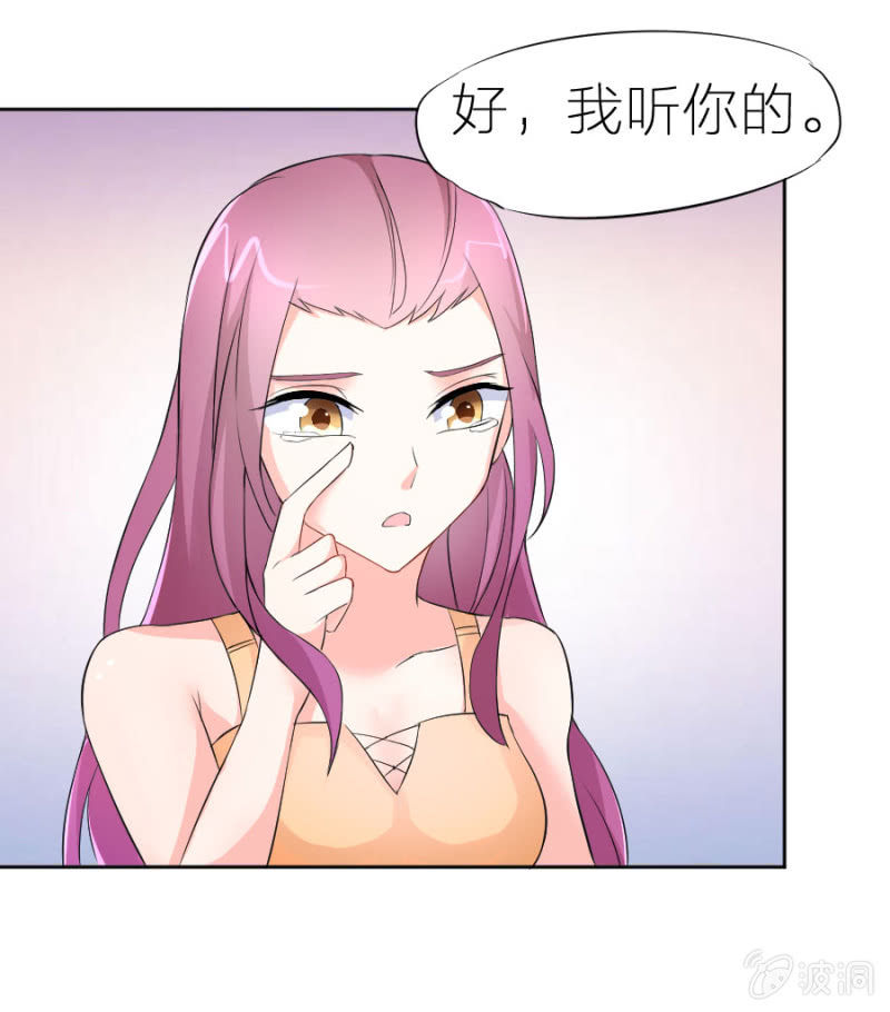 第3话 她怀孕了？-第3话