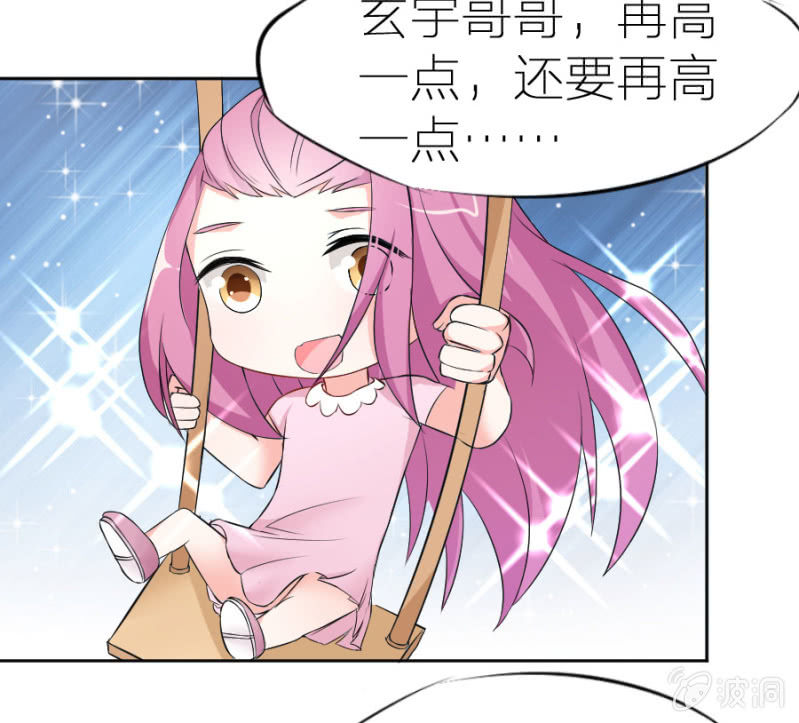 第3话 她怀孕了？-第3话