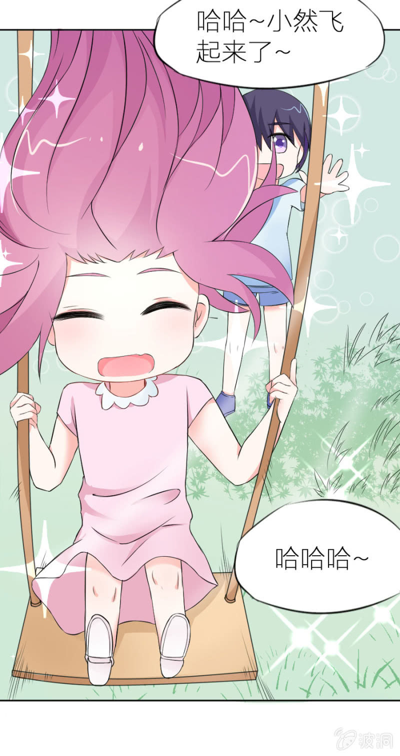 第3话 她怀孕了？-第3话