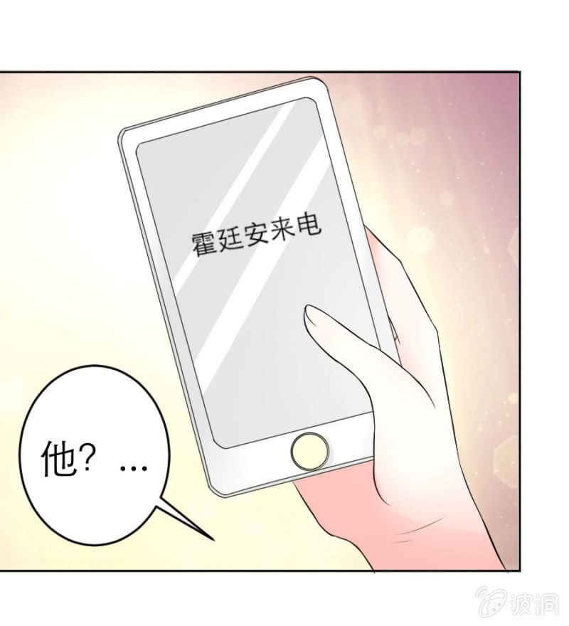 第3话 她怀孕了？-第3话