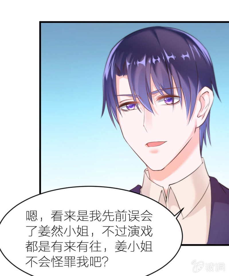 第21话 激烈的戏-第21话