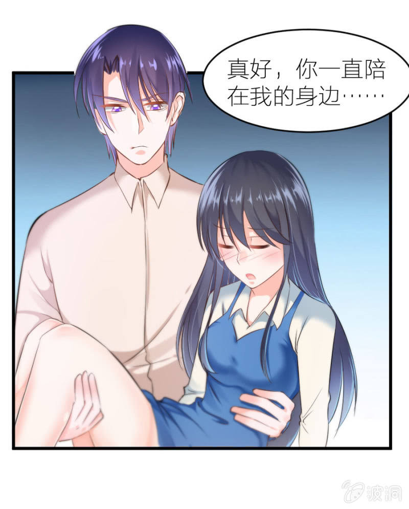 第23话 是你先惹我的-第23话