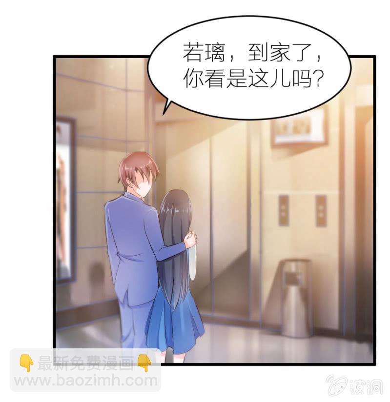 第23话 是你先惹我的-第23话