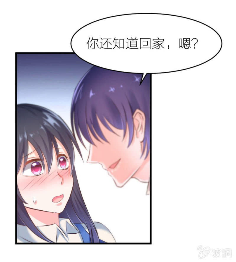 第23话 是你先惹我的-第23话