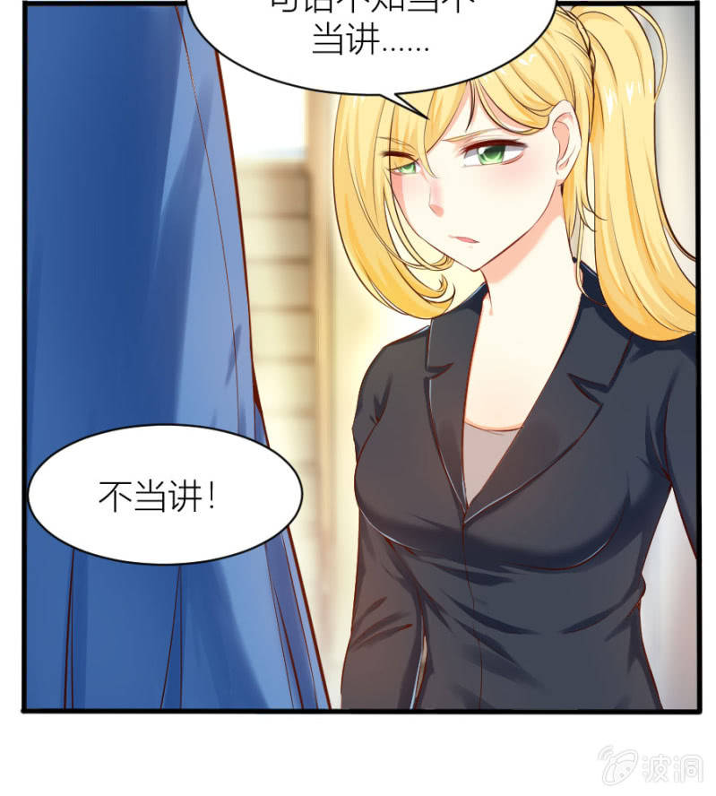 第25话 为爸爸报仇-第25话