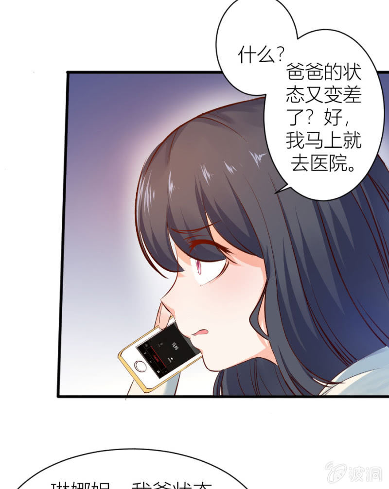 第25话 为爸爸报仇-第25话