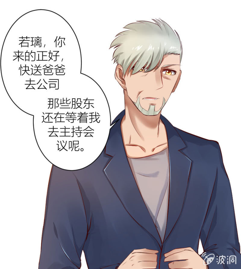 第25话 为爸爸报仇-第25话