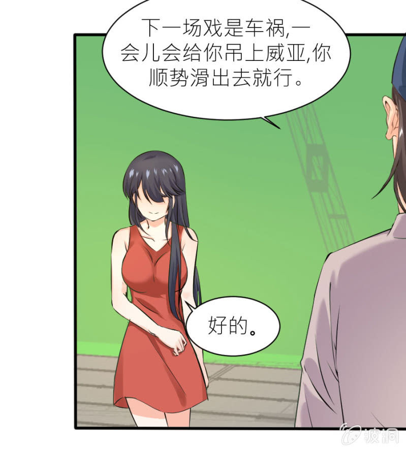 第29话 威亚有问题-第29话
