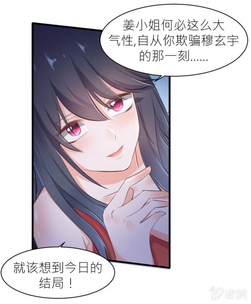 第31话 生日宴会-第31话