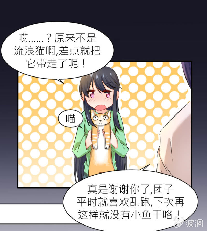 第31话 生日宴会-第31话