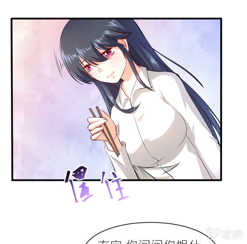 第33话 股权转让书？-第33话