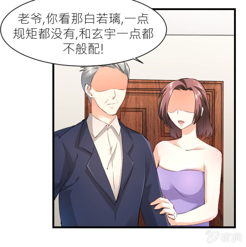 第33话 股权转让书？-第33话