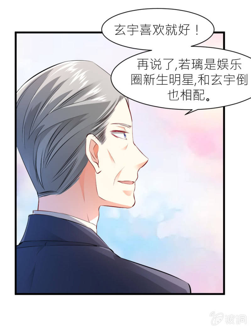 第33话 股权转让书？-第33话