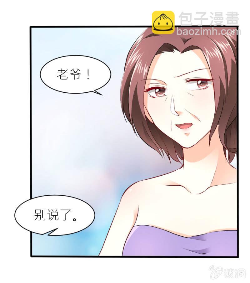 第33话 股权转让书？-第33话