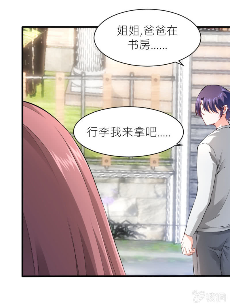 第33话 股权转让书？-第33话