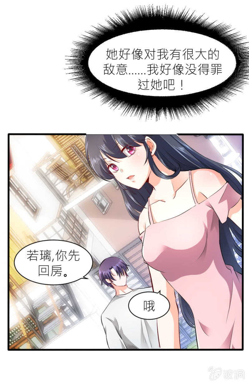 第33话 股权转让书？-第33话