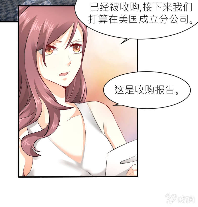 第33话 股权转让书？-第33话