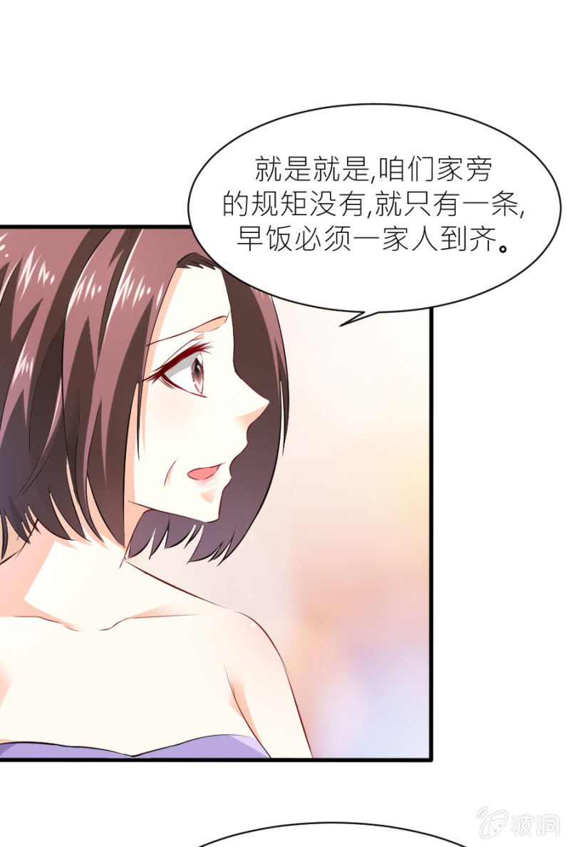 第33话 股权转让书？-第33话