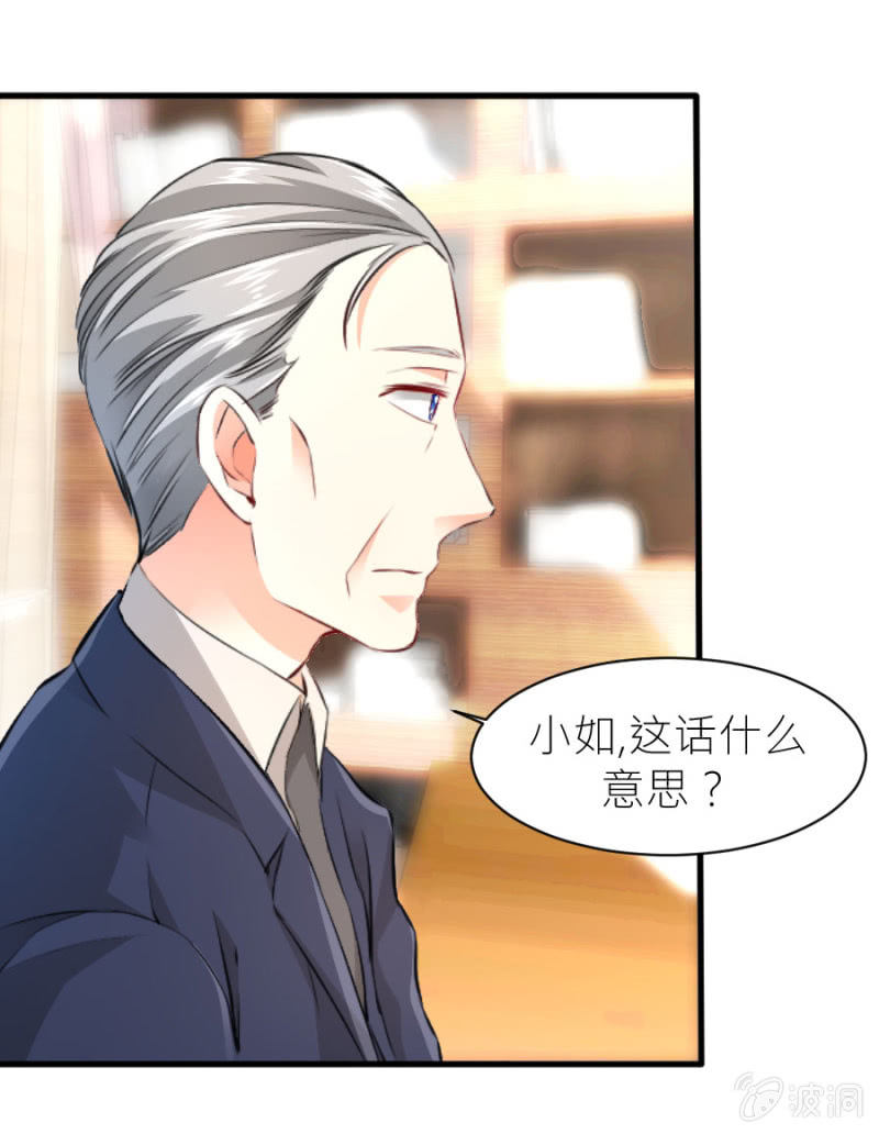 第33话 股权转让书？-第33话
