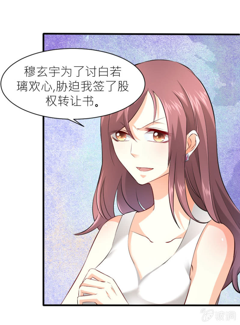 第33话 股权转让书？-第33话