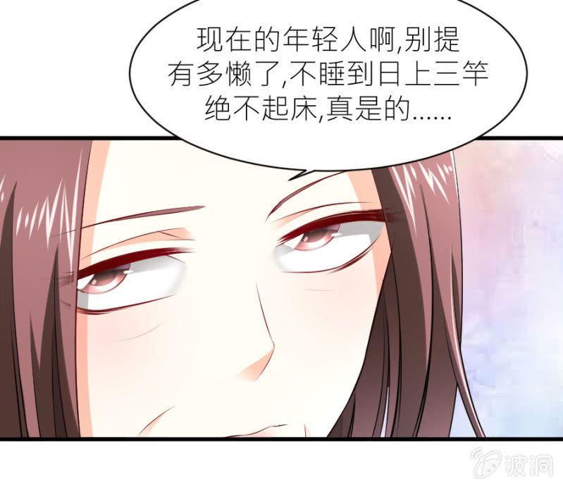 第33话 股权转让书？-第33话