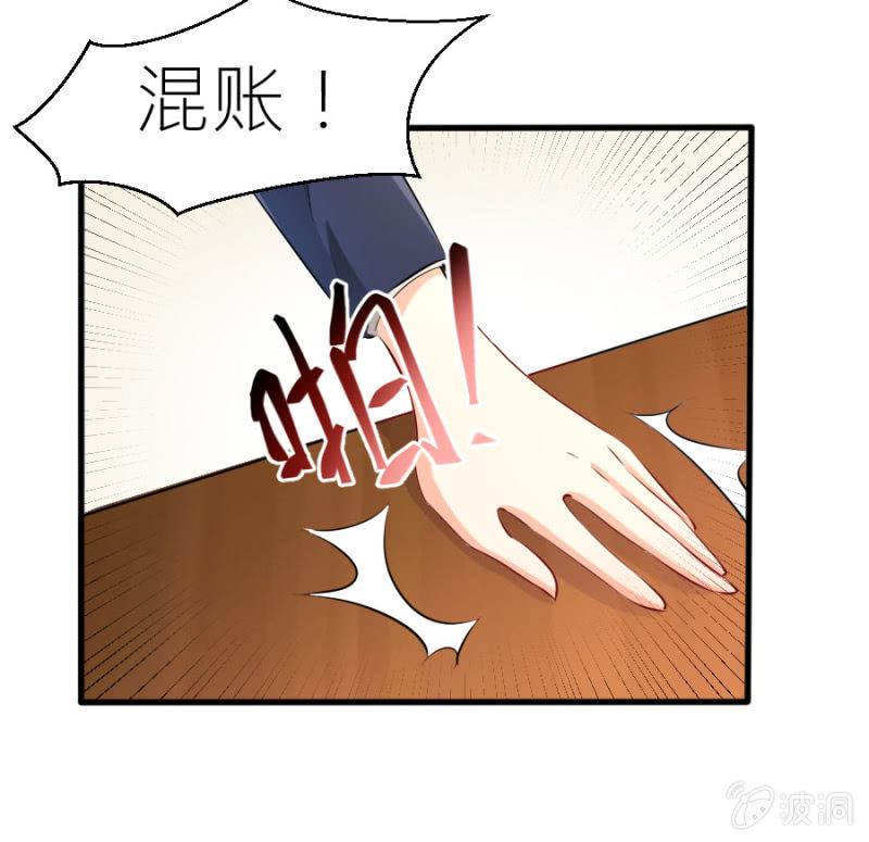 第33话 股权转让书？-第33话