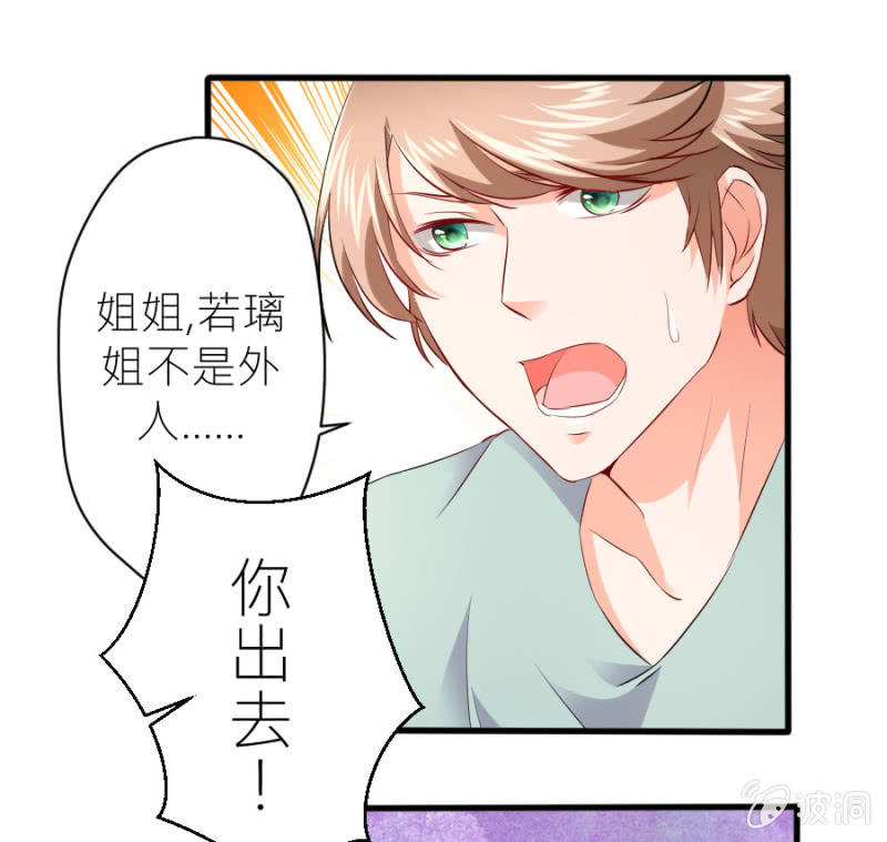 第35话 早晚是穆家的人-第35话