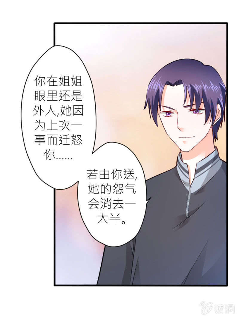 第35话 早晚是穆家的人-第35话