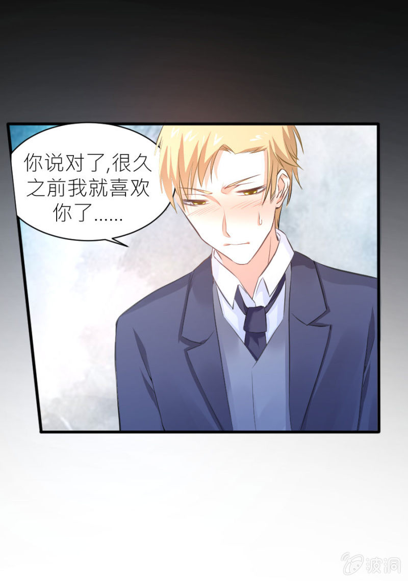 第37话 很喜欢你-第37话