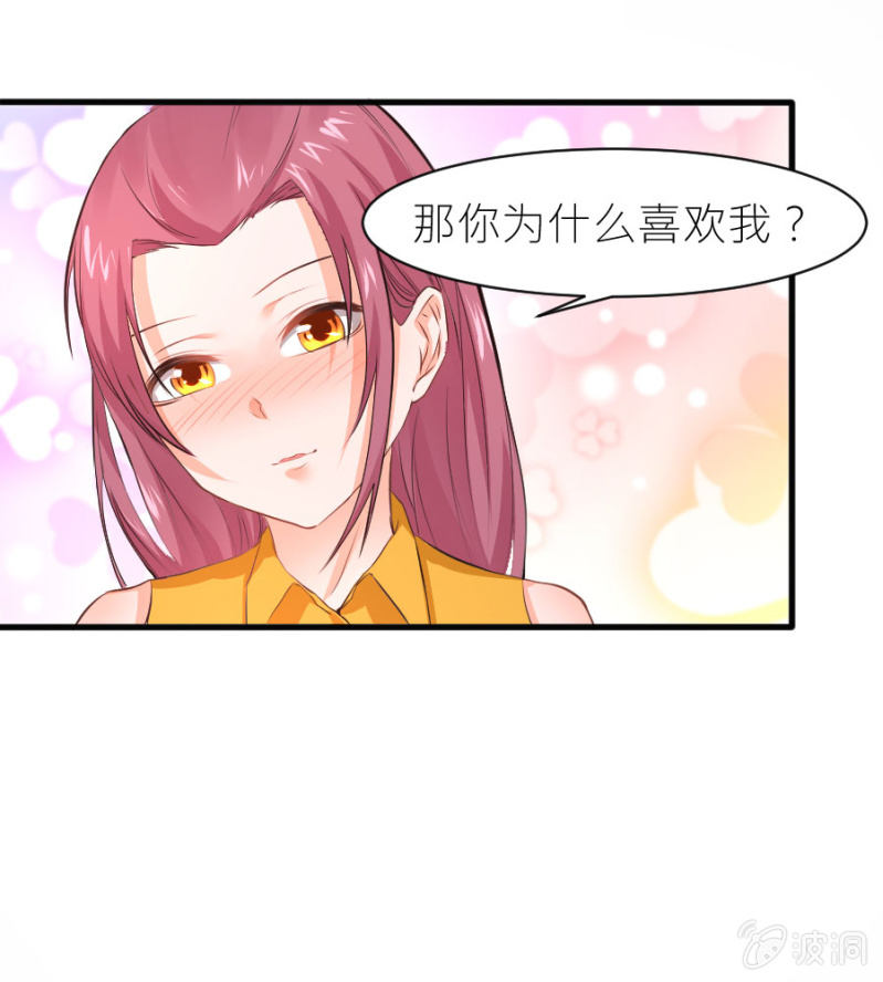 第37话 很喜欢你-第37话