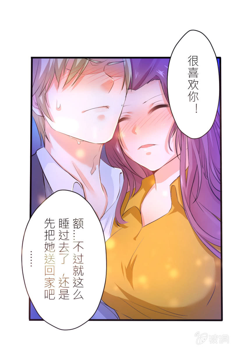 第37话 很喜欢你-第37话