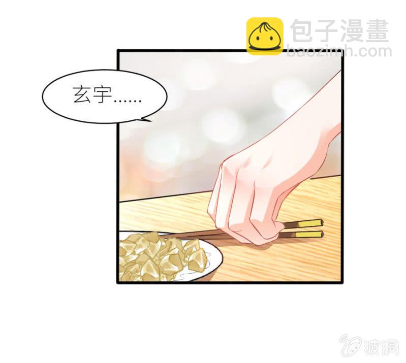 第39话 我是你的男朋友-第39话